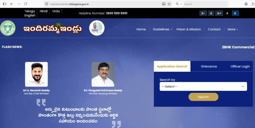 Indiramma Illu Housing Scheme Telangana 2026